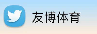 友博体育 Logo